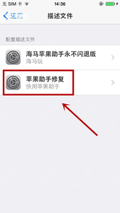 ios10快用苹果助手 快用苹果助手怎么信任