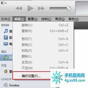 js强制清除缓存 如何强制更新清除iTunes Store缓存