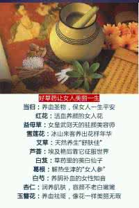 中药药用一览表 【一点资讯】中药药用一览表,太难得了 (Yidianzixun.com)