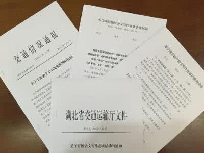 公文写作的语言运用 公文写作的语言运用 公文写作要学会收集与运用材料