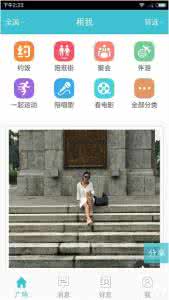 租我app怎么用?
