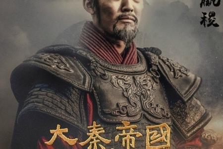 秦昭襄王陵墓 秦昭襄王的性格特点 秦昭襄王陵墓在哪