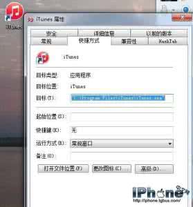 ipcc运营商配置文件 iTunes刷运营商ipcc文件图文教程