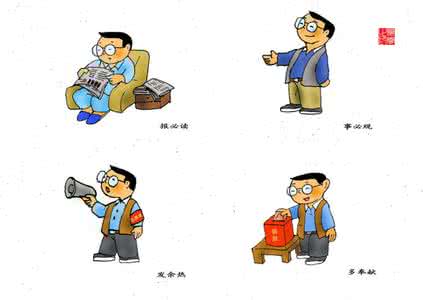 老年三字经 【转载】老年三字经