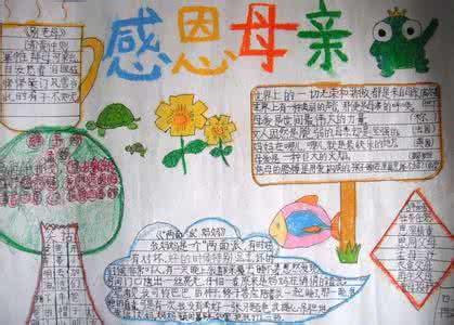 三年级作文感恩母亲节 2012年感恩母亲节作文 我心中的母亲
