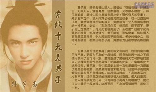 韩子高男皇后 中国历史上唯一的男皇后韩子高的容貌复原图