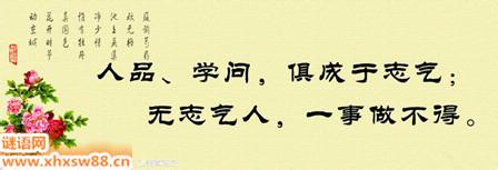人生格言 人生格言,让你一辈子不走弯路