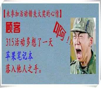错过了校招人生毁了 人生遗憾排行榜:你又错过了几个?