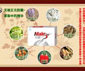 壮阳药外用一抹就硬 壮阳药以外的疗法有哪些