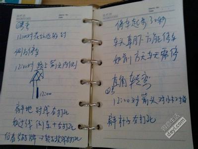 学车心得体会500字 科目二学车心得体会