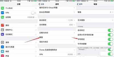 java键盘输入字符串 快速关闭iOS键盘字符预览技巧