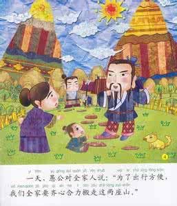 酸碱平的故事 关于酸碱的绘本故事 制碱的故事