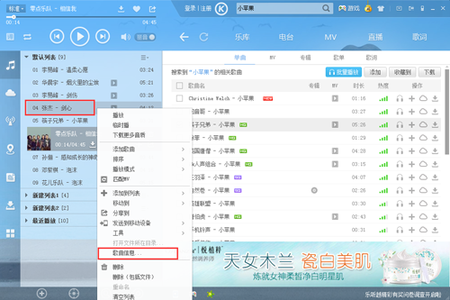 酷狗音乐修改歌曲信息 酷狗音乐如何查看歌曲信息