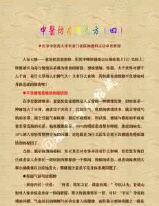 老中医调理脾胃有良方 图文：中医防癌有良方（一）【典藏】