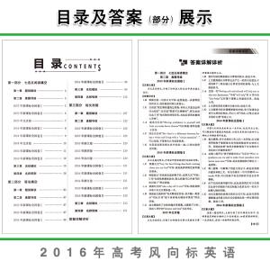 高三英语考点 高考英语_高三英语_高中英语必考点知识清单(超级经典!)