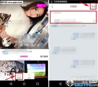 微拍堂怎么快速加粉丝 微拍怎么和他人打招呼