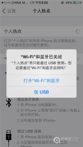 5s个人热点不见了 iPhone5s开启4G LTE开关和个人热点