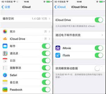 ios10.3.3beta1壁纸 ios10beta7新增壁纸 苹果iOS8 Beta3中iCloud Drive服务可从网页访问 iCloud Drive新增功能详情介绍