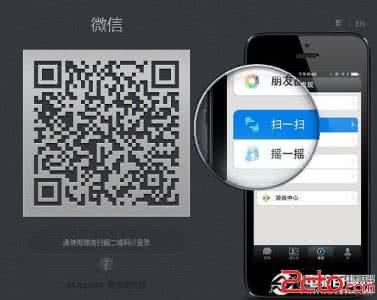 二维码识别扫描器 微信不拍照怎么扫描二维码 微信识别图种二维码教程