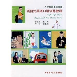 英语口语练习话题精编