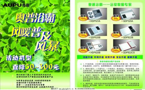 奥普风暖浴霸说明书 奥普浴霸使用说明书 浴霸使用存在的隐患
