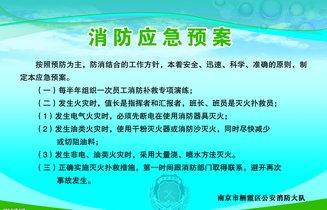 应急预案封面 应急预案 应急预案封面