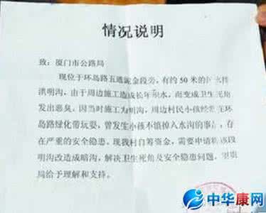 情况说明书格式怎么写 情况说明的格式 情况说明怎么写