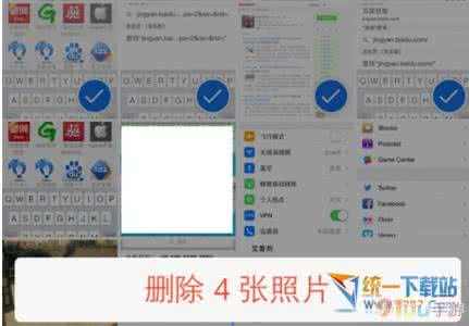 苹果怎么批量删除照片 iPhone6怎么批量删除照片