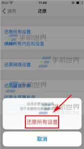 苹果恢复出厂设置 苹果iPhone6S怎么恢复出厂设置