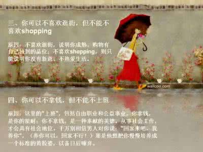 中国国家秘密不可告人 不可不知：女人之间的秘密【图文】