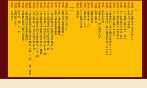 施传成内经针法 我找到了体现《内经》精髓的针法