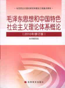 毛概论述题 毛概论述题 2013年修订版毛概(论述题) 毛概论述题