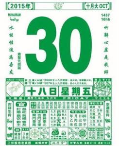 老黄历名词解释 老黄历上的名词解释_手机新浪网
