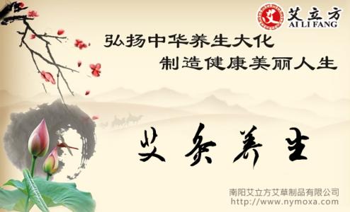 艾灸养生 艾灸养生 艾灸“三要穴”温补脾肾