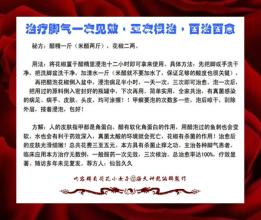 达克宁治脚气几天见效 图文：治疗脚气一次见效，三次根治，百治百愈