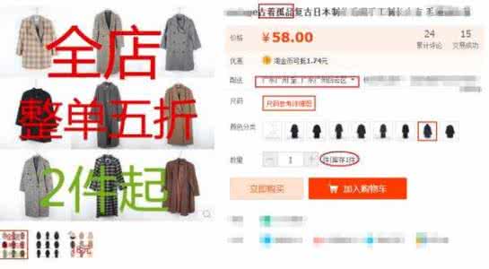 淘宝上便宜衣服来源 淘宝上便宜衣服来源 慎重！淘宝标注这4个字的衣服很多不能买！再便宜都不能买！