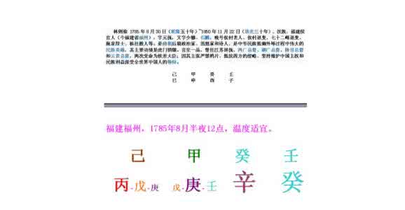 命局与流年争合日主 命局与日主的关系