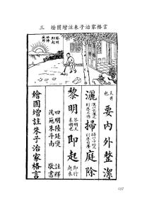 儒学十三经 中华文化经典藏书 《儒学十三经-3诗经》