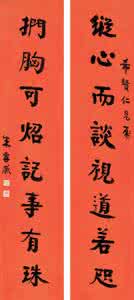 对联的三种格律 早期的对联格律--二十九种对