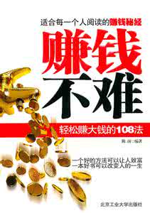 怎样才能小投资赚大钱 怎么才能赚钱 怎么才能快速赚大钱