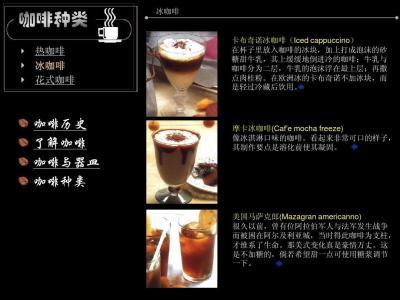 用手机摄影的咖啡图片 咖啡图文