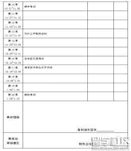 备课组工作计划 2016年备课组工作计划