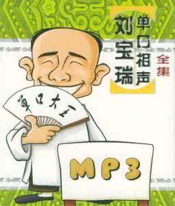 搞笑顺口溜打油诗 郭德纲打油诗 听相声的十大另类好处_相声顺口溜大全