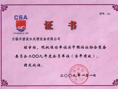 中国游泳协会网 中国游泳协会