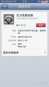 iphone 收发彩信设置 iphone5电信版不能收发彩信原因