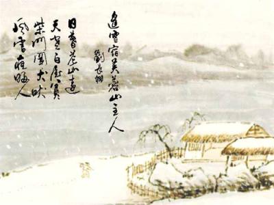 书湖阴先生壁古诗配画 诗、书、画——古诗三十六首鉴赏（一）