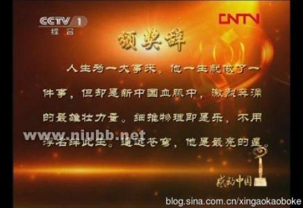 优美的颁奖词 转载 颁奖词——精练而优美的散文诗 谭千秋颁奖词