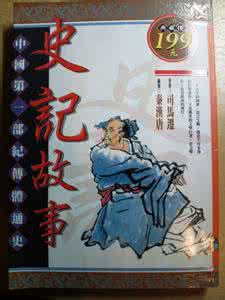 司马迁的著作除史记 司马迁写史记的故事:司马迁有哪些著作