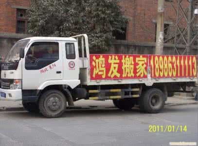 襄樊搬家公司哪家好 襄樊搬家公司哪家好 襄樊家装公司哪家好