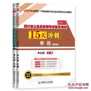 行测答题技巧大全 2010年公务员录用考试《行测》冲刺全技巧（二）